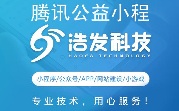 腾讯公益小程序使用全攻略：轻松助力爱心传递