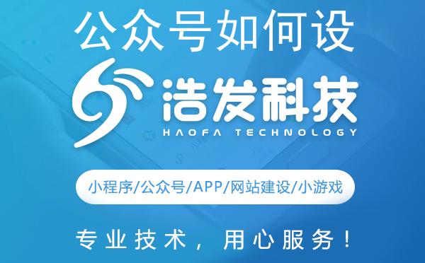 公众号如何设置自动回复教程