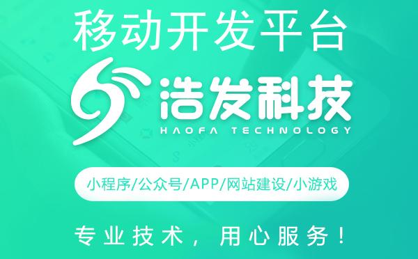 移动开发平台如何满足企业移动信息化需求
