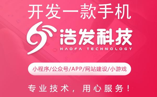 开发一款手机系统软件费用详解