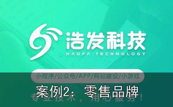 微信公众号消息自动回复的智能优化方案：踩过的坑和总结的经验 - 案例2：零售品牌的“促销应答”改造