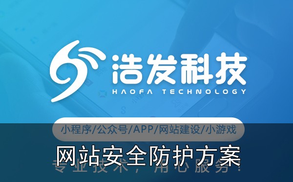 网站建设中的安全防护：防止黑客攻击的3道防线实战心得：踩过的坑和总结的经验 - 三、案例分享