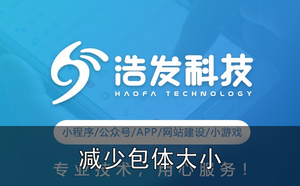小游戏开发中的美术资源优化：减少包体大小的3个技巧实战心得 - 三、案例分享