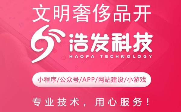 文明奢侈品开发新纪元：浩发科技的创意之旅