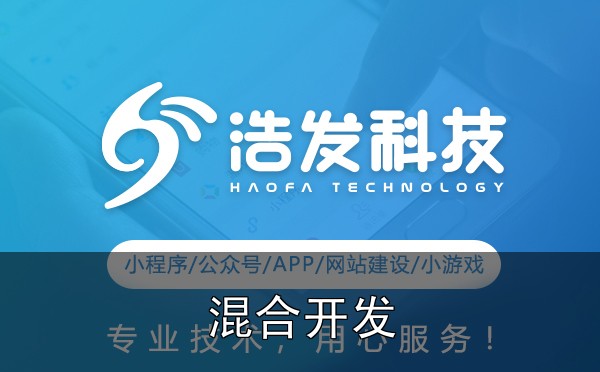 APP开发该选原生还是混合?3个关键对比维度实战心得:踩过的坑和总结的经验 - 三、案例分享
