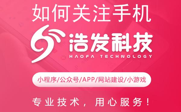 如何关注手机翼支付公众号