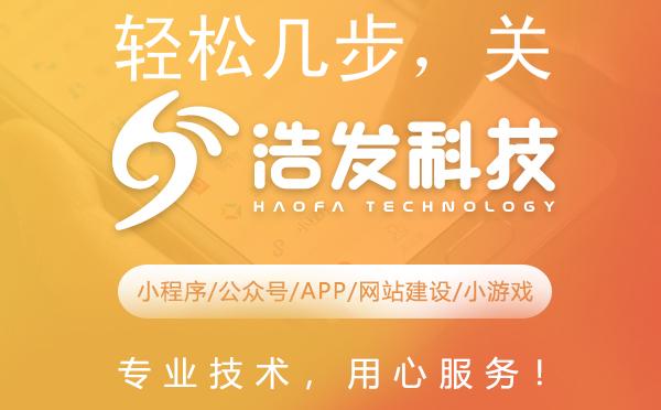轻松几步，关注辽宁共青团公众号，浩发科技助你连接青春力量