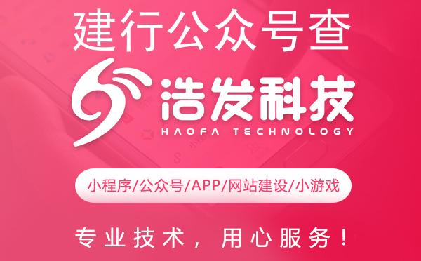 建行公众号查询余额，一键掌握财务动态
