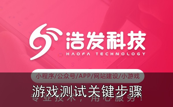 小游戏测试全流程：这几点很多人没搞清楚 - 1. 测试环境搭建：别让细节拖后腿