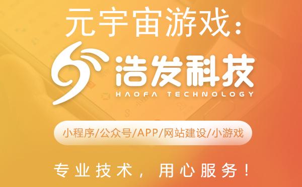 元宇宙游戏：未来娱乐的新风口