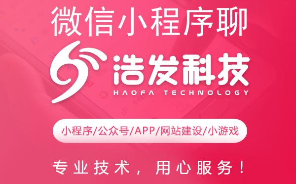 微信小程序聊天记录恢复全攻略：浩发科技助您轻松找回宝贵信息