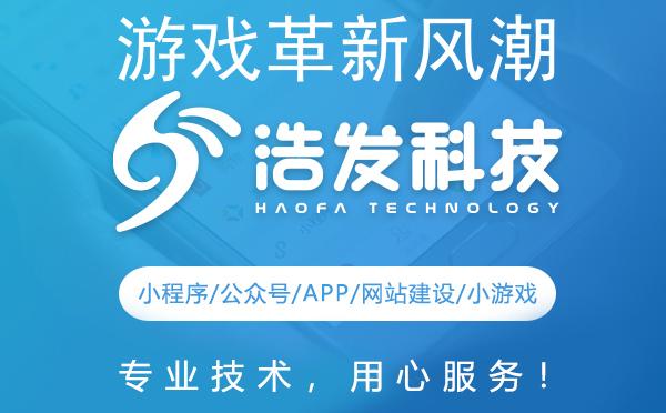 游戏革新风潮：浩发科技引领未来新体验