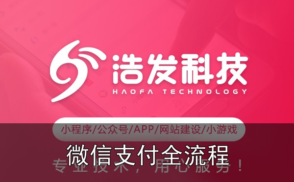 微信支付接入全流程详解及常见问题处理:踩坑经验与实战分享 - 1. 准备工作:资质与配置