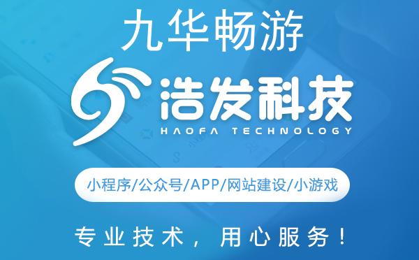 九华畅游