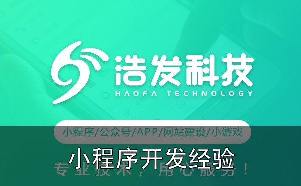 小程序开发常见5大误区,第2个很多初创企业都踩坑:实战心得与避坑指南 - 四、收尾建议
