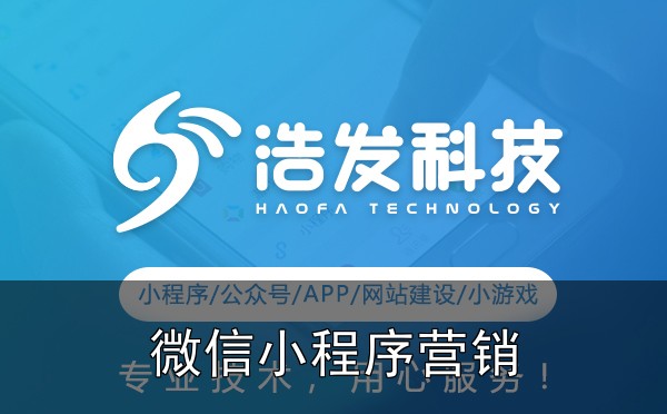 微信小程序推广渠道:低成本获客实战技巧,这些坑你踩过吗? - 4. 数据分析:优化推广策略的利器