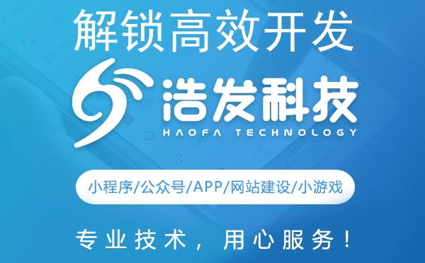 解锁高效开发秘籍：来自浩发科技的编程实战经验