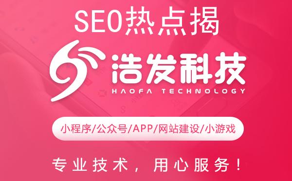 SEO热点揭秘：科技如何重塑未来商业版图