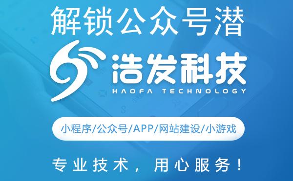 解锁公众号潜力:专业开发服务引领新风尚