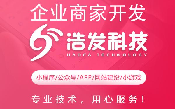 企业商家开发利大商城小程序要知道什么