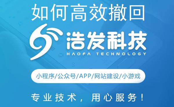 如何高效撤回公众号已发布文章
