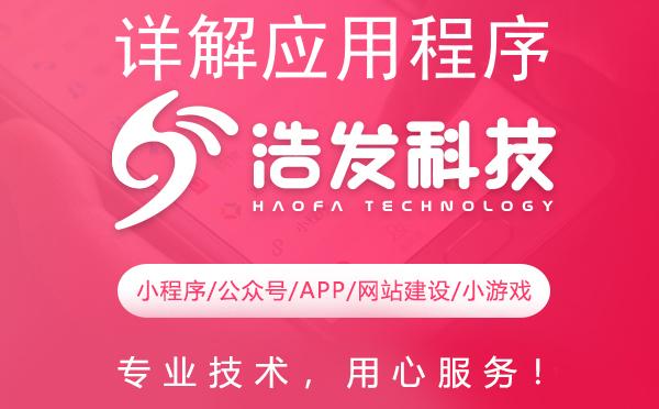 详解应用程序开发全流程：打造优质应用的必备指南