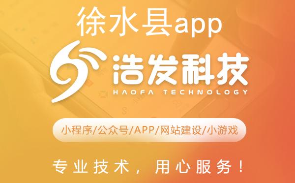 徐水县app开发哪家强？这家技术实力与服务并存！