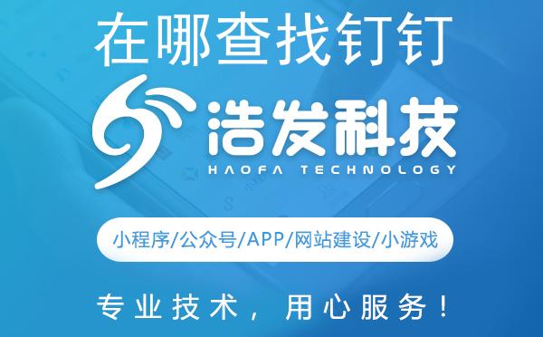 在哪查找钉钉上的应用开发