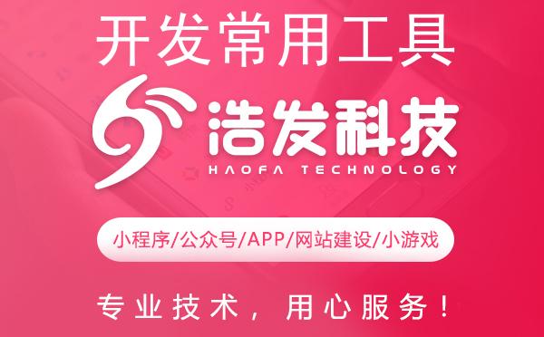 开发常用工具指南：打造高效开发环境的必备利器