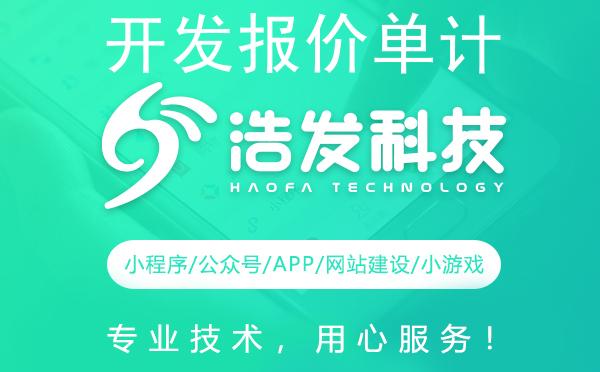 开发报价单计算全解析