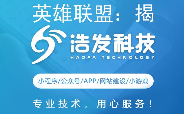 英雄联盟：揭秘这款全球热门游戏的开发国与浩发科技的视角