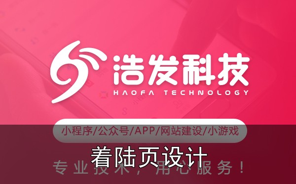 网站建设中的转化率优化:着陆页设计的5个关键点实战心得 - 1. 明确目标,减少干扰