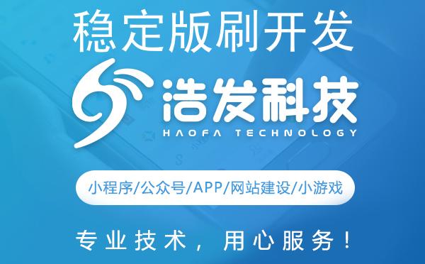 稳定版刷开发版