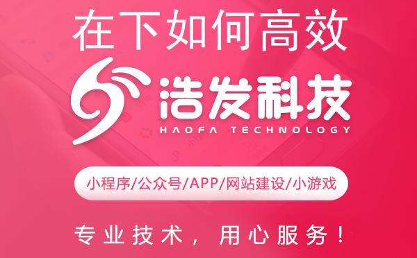 在下如何高效搭建开发环境？浩发科技来支招！