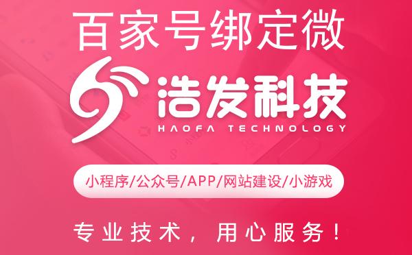 百家号绑定微信公众号