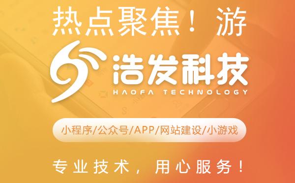 热点聚焦！游戏行业革新，浩发科技引领未来