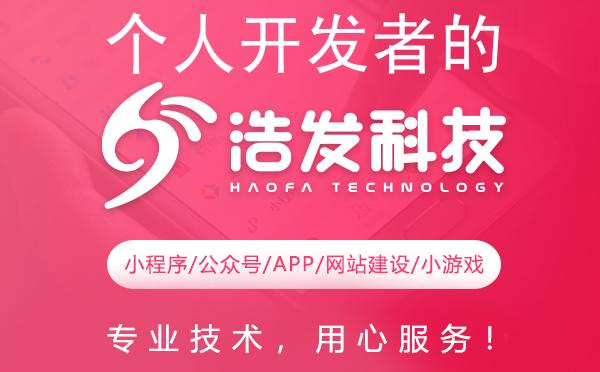 个人开发者的安卓市场上架指南：浩发科技实战经验分享
