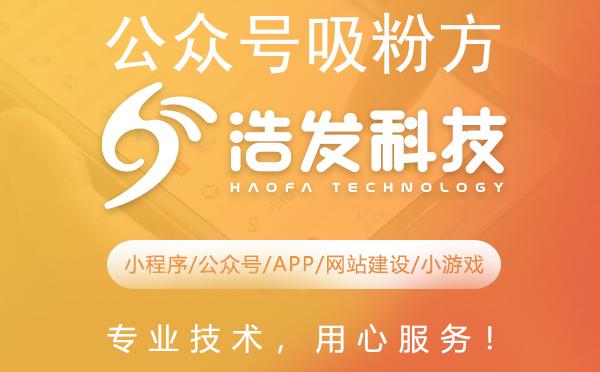 公众号吸粉方法