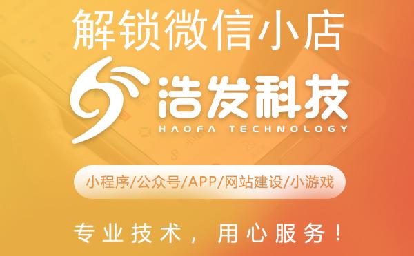 解锁微信小店小程序申请秘籍！轻松开启电商新篇章