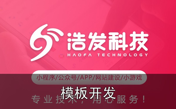 微信开发选模板还是定制?关键因素帮你决策,踩过的坑和总结的经验 - 1. 模板开发 vs 定制开发:核心区别