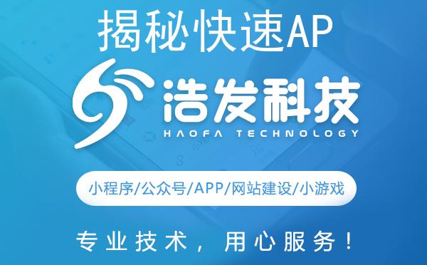揭秘快速APP开发服务：如何高效打造定制化移动应用