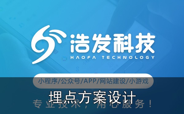 APP数据统计工具选型及埋点方案设计:踩过的坑和总结的经验 - 三、案例分享