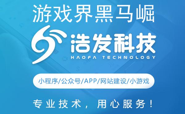游戏界黑马崛起：浩发科技借热点新闻爆红