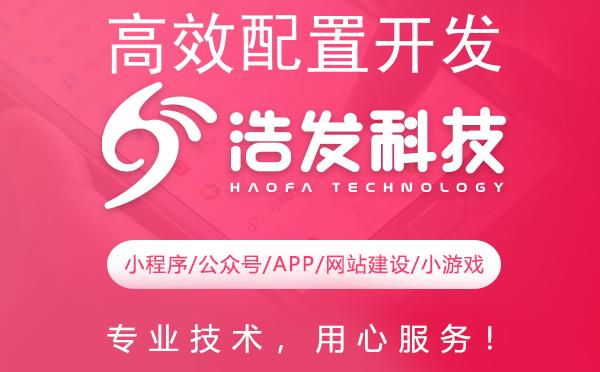 高效配置开发环境全攻略：浩发科技专业指南