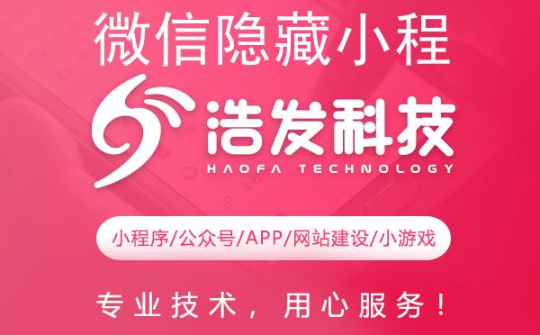 微信隐藏小程序绝招大揭秘!