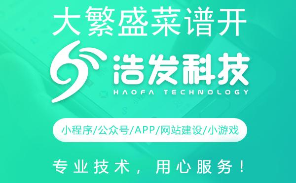 大繁盛菜谱开发全攻略：浩发科技引领美食创新潮流