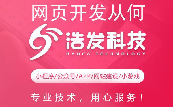 网页开发从何学起