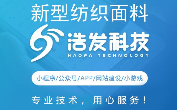 新型纺织面料：开发趋势与未来潮流