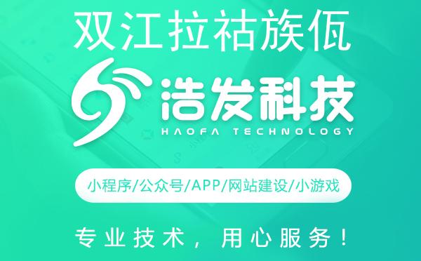 双江拉祜族佤族布朗族傣族自治县app开发首选，专业实力铸就信赖