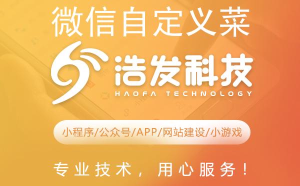 微信自定义菜单功能开发全攻略